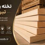 روسی-تبریز