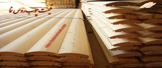 قیمت چوب روس نما